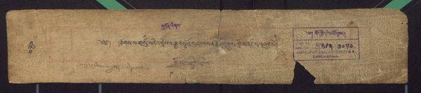 First page of རྟོགས་པ་གསུམ་པའི་འགྲེལ་བ་རྒྱས་སྟོན་ཀུན་དགའ་བརྩོན་འགྲུས་ཀྱི་མཛད། .-དབུ་ཅན་བྲིས་མ།