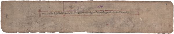 First page of དཔལ་རྡོ་རྗེ་འཇིགས་བྱེད་ཆེན་པོའི་རིམ་པ་དང་པོའི་ལམ་ལ་ཁྲིད་ཚུལ་ཡོངས་འཛིན་བླ་མའི་གསུང་བཞིན་འཁྲུལ་མེད་ཟིན་བྲིས་སུ་བཀོད་པ།