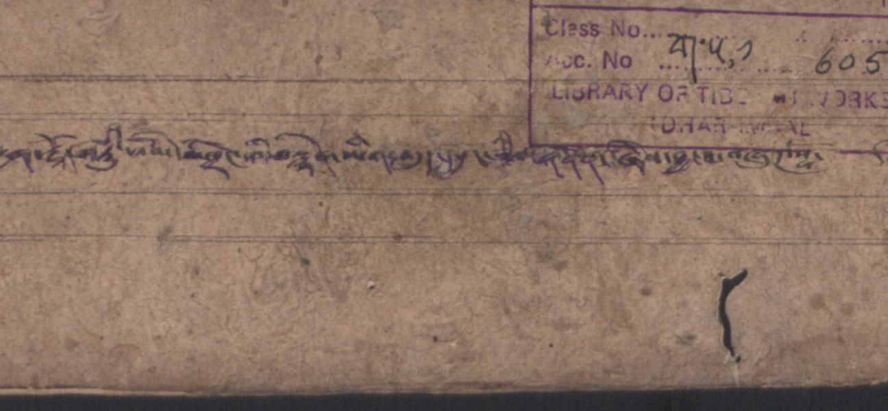 ཕྱག་རྡོར་གཏུམ་པོ་མེ་འཕྲེང་གི་བསྙེན་ཡིག་བདུད་དཔུང་ཟིལ་གནོན།