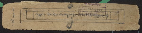 First page of རིག་འཛིན་བླ་མའི་ཞལ་རྒྱུན་བསྙེན་པའི་ཟིན་བྲིས་བླ་མའི་ཞལ་རྒྱུན།