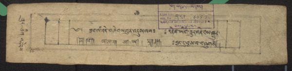 First page of ཟབ་ལམ་བདེ་གཤེགས་ཀུན་འདུས་ལ་བསྙེན་ཡིག་གི་ཟུར་འདེབས།
