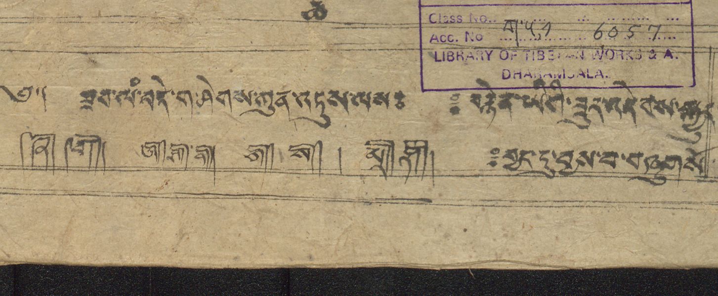 ཟབ་ལམ་བདེ་གཤེགས་ཀུན་འདུས་ལ་བསྙེན་ཡིག་གི་ཟུར་འདེབས།