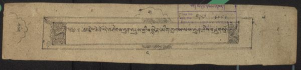 First page of ཐུགས་རྗེ་ཆེན་པོ་བདེ་གཤེགས་ཀུན་འདུས་ཀྱི་བསྙེན་ཡིག་ཀླགས་པས་ཀུན་ཤེས།