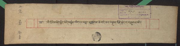 First page of ཞི་ཁྲོ་ངེས་དོན་སྙིང་པོའི་བསྙེན་ཡིག་དང་བསྐང་བཤགས་ཆོ་གའི་ཟབ་བསྡུས་རིན་ཆེན་ཕྲེང་བ།