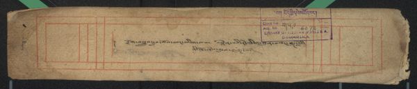 First page of སྲོག་སྒྲུབ་རྒྱབ་ཆོས་ཡང་ཡིག་ལས་བསྙེན་པའི་རི་ཟིག་ཀུན་བཟང༌།