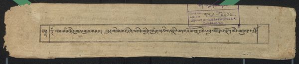 First page of ཟབ་ལམ་བདེ་གཤེགས་ཀུན་འདུས་ལས་ཟུར་འདེབས་བསྙེན་ཡིག་ཕྱིད་གསུམ།