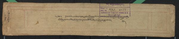 First page of བྱང་གཏེར་ཡང་གསང་ཐུགས་ཀྱི་སྒྲུབ་པ་དྲག་པོ་རྩལ་གྱི་བསྙེན་སྒྲུབ་བདུད་རྩི་ཐུགས་རྗེ།