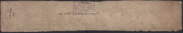 First page of དཔལ་རྡོ་རྗེ་འཇིགས་ཀྱི་བསྙེན་ཡིག།