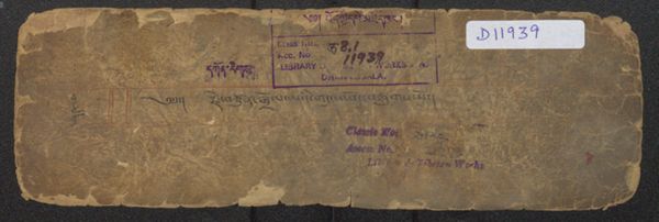 First page of རྗེ་བཙུན་སྒྲོལ་མའི་གདུང་འབོད། .-བྲིས་མ།
