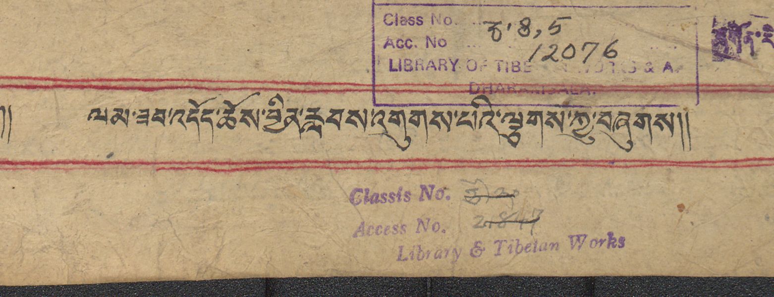 ལམ་ཟབ་འོད་ཆོས་བྱིན་རླབས་གུགས་པའི་ལྕགས་ཀྱུ། .-བྲིས་མ།