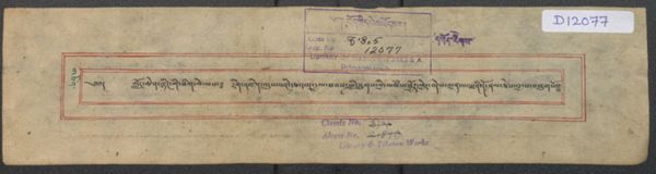 First page of ཀློང་ཆེན་སྙིང་གི་ཐིག་ལེ་ལས་རིག་འཛིན་འདུས་པའི་རྩ་དབང་རྒྱལ་ཐབས་སྤྱི་བླུགས་ཀྱི་མཚམས་སྦྱོར་ཁྱེར་བདེས་རྒྱན་པ་པདྨའི་དོ་ཤལ་ཅེས་བྱ་བ། .-དབུ་མེད་བྲིས་མ།