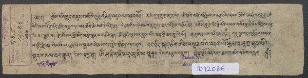 First page of བྱིས་པའི་གླུད་གཟུངས་མདོའི་ལུགས་ཤིན་ཏུ་འདུས་པ། .-བྲིས་མ།