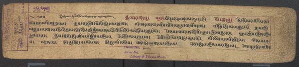 First page of རྡོ་རྗེ་རྣམ་པར་འཇོམས་པའི་གཟུངས་། .-བྲིས་མ།