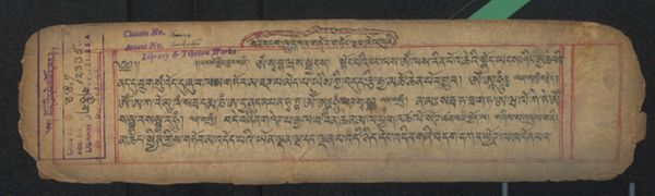 First page of གཞི་བདག་ལ་དཀར་གཏོར་གཏོང་ཐབ་ཁོལ་བུ། .-བྲིས་མ།