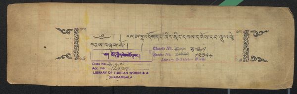 First page of བག་མ་ལྷ་འདོག་དང་མིང་སྲིང་དཔལ་དགོས་དང་ལྷ་འཕེས་བཅས། .-བྲིས་མ།