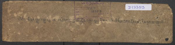 First page of མི་རྟག་བརྒྱུད་བསྐུལ་གྱི་གསལ་འདེབས་བླ་མའི་རྣལ་འབྱོར་གསང་སྔགས་སྙིང་མའི་ལམ་རིམ་ངག་འདོན་དགིགས་རིམ་གྲགས་མ། .-བྲིས་མ།