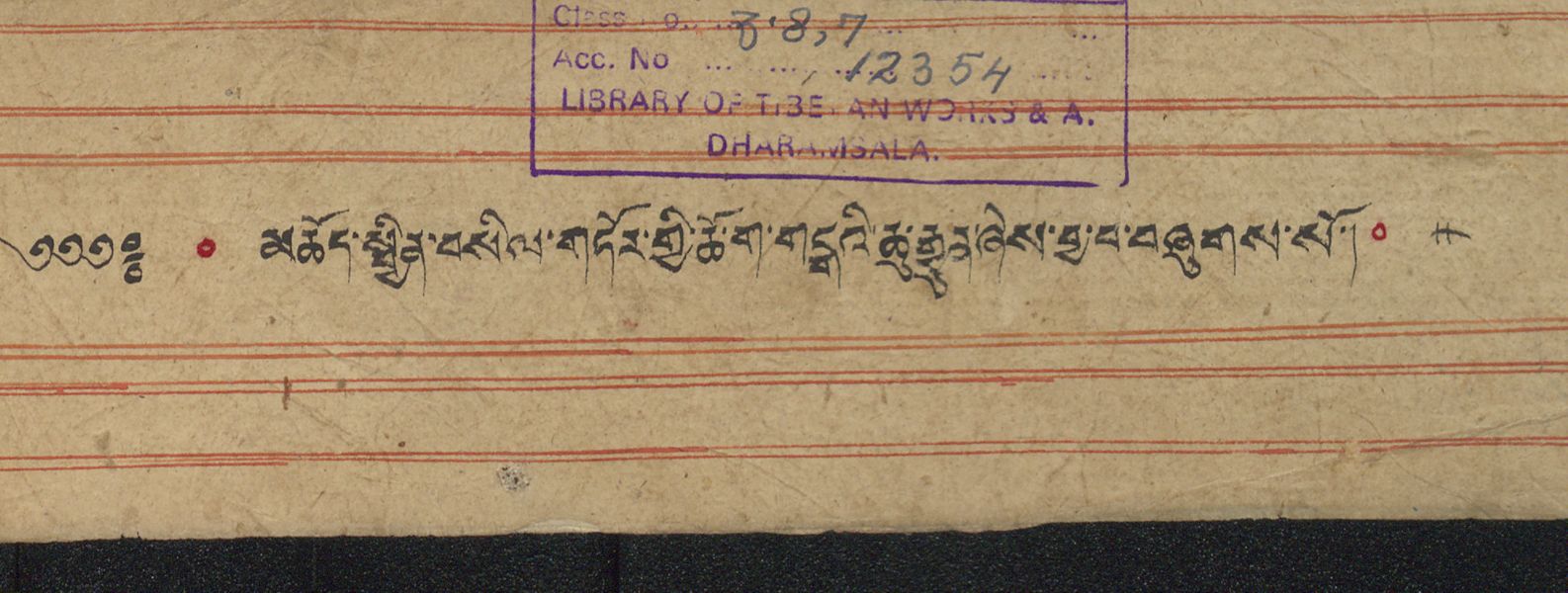མཆོད་སྦྱིན་བསིལ་གཏོར་གྱི་ཆོ་ག་གངྒའི་ཆུ་རྒྱུན་ཞེས་བྱ་བ།