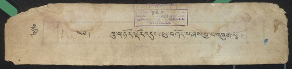 First page of ཀླུ་གཏོར་མདོར་དུས་སུ་བཀོད་པ་ཞེས་བྱ་བ། .-བྲིས་མ།