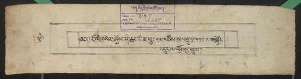 First page of རོ་ལམ་གསེར་སྐྱེམས་འདི་ཆང་ངམ་ཇ་ཕུད་གང་འཛོམས་ལ་འབྲུ་སྣ་བཏབ་ལ་གསེར་སྐྱེམས་གདུང་ལ་ཕྱོགས་སུ་ཕུལ།