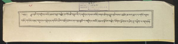 First page of རླུང་རྟའི་ཀ་འཛུག་བསོད་ནམས་དཔུང་བསྐྱེད་དང་ཀོང་ཚེ་གསུང་གི་ཀ་འཛུགས།