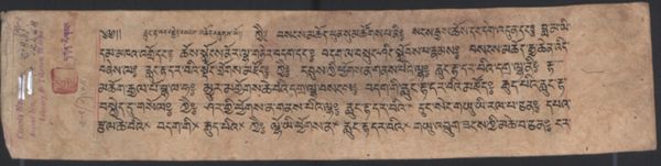 First page of རླུང་རྟ་ཡར་བསྐྱེད་བསངས་མཆོད། .-བྲིས་མ།