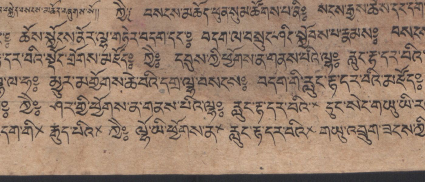 རླུང་རྟ་ཡར་བསྐྱེད་བསངས་མཆོད། .-བྲིས་མ།