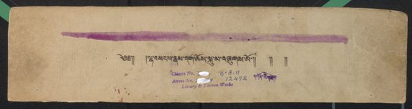 First page of ལྷ་བསངས་རྣམ་དག་ཆོས་སྐུ་མ། .-བྲིས་མ།