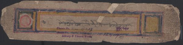 First page of རང་སེམས་བླ་མ་དབྱེར་མེད་དུ་སྒྲུབ་པ་ཡེ་ཤེས་ཐིག་ལེ་བྱིན་རླབས་འོད་ཕུང་ཞེས་བྱ་བ། .-བྲིས་མ།