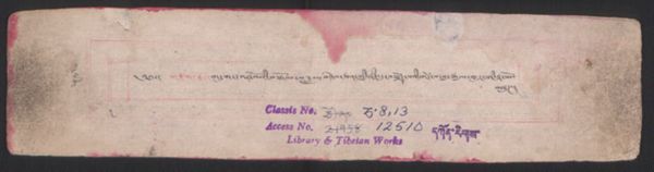 First page of གཙུག་གཏོར་གདུགས་དཀར་མོའི་བསྒོམ་འདས་བདེ་བ་ཅན་གྱི་ཞིང་དུ་བསྒྲོད་པའི་གདམ་པ་བྱ་རྒྱལ་ཁྱུང་གི་རྟ་ཕོ།
