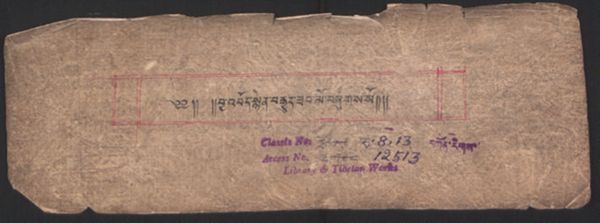 First page of བྱ་འབོད་སྙན་བརྒྱུད་ཟབ་མོ།