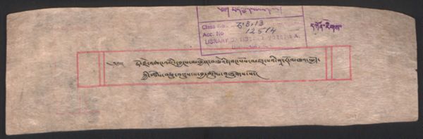 First page of རྡོ་རྗེ་འཆང་འཇམ་དབྱངས་མཁྱེན་བརྩེའི་དབང་པོའི་མཛད་པའི་ནཱ་རོ་མཁའ་སྤྱོད་ཀྱི་ཚེས་བཅུ་བསྡུས་པ་བྱ་ཚུལ། .-བྲིས་མ།