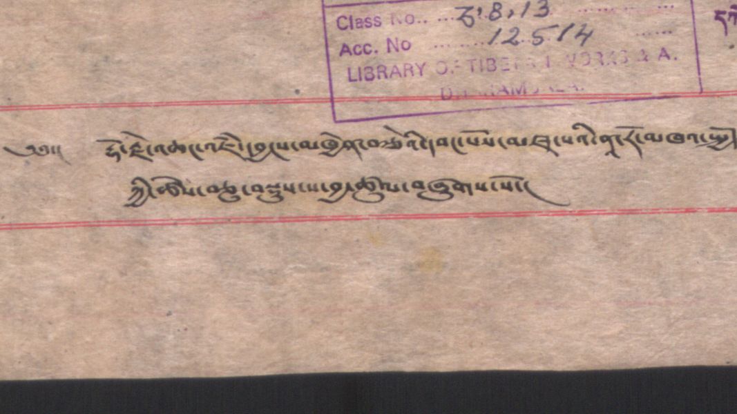 རྡོ་རྗེ་འཆང་འཇམ་དབྱངས་མཁྱེན་བརྩེའི་དབང་པོའི་མཛད་པའི་ནཱ་རོ་མཁའ་སྤྱོད་ཀྱི་ཚེས་བཅུ་བསྡུས་པ་བྱ་ཚུལ། .-བྲིས་མ།