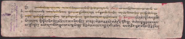 First page of ཐུགས་མཆོག་གཏེར་བཅུད་ལུས་པ་ལས་ཟབ་ལས་འཕོ་བའི་གདམས་པ་ཐར་པའི་སྒོ་འབྱེད།