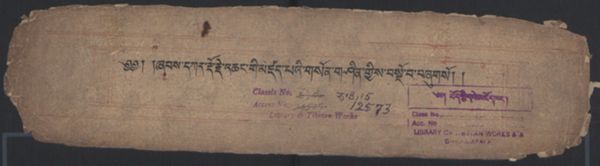 First page of ཞབས་དཀར་རྡོ་རྗེ་འཆང་གི་མཛད་པའི་གསོན་གཤིན་གྱིས་བསྔོ་བ།