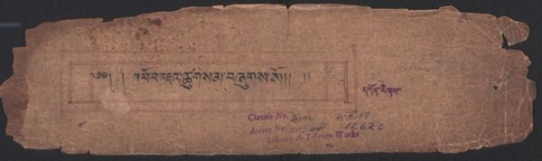 First page of འཕོ་བ་འཇལ་ཚུགས་མ།