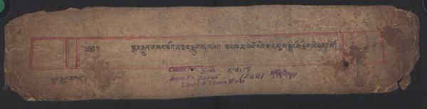 First page of སྙན་རྒྱུད་གསང་བའི་མཐར་ཐུག་ལས་ཟབ་ལམ་འཕོ་བའི་གདམ་པ་སྙིང་གི་ཐིག་ལེ། .-བྲིས་མ།
