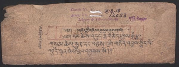 First page of དམ་ཆོས་བདུད་ཀྱི་གཅོད་ཡུལ་གྱི་རྩ་གསུམ་ཆོས་སྲུང་དང་བཅས་པའི་གཏོར་འབུལ།