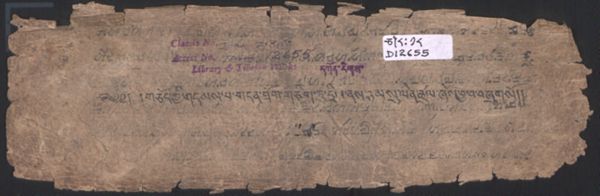 First page of གཅོད་ཀྱི་གདམས་པ་གདན་ཐོག་གཅིག་ཏུ་དྲིལ་ནས་ཉམས་སུ་ལེན་ཚུལ། .-བྲིས་མ།