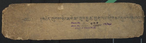 First page of གཅོད་ལུགས་ཉེར་མཁོ་ཆང་བུ་བརྒྱ་རྩའི་ཕྱག་ལེན་འགྲིགས་ཆགས་སུ་བཀོད་པ།