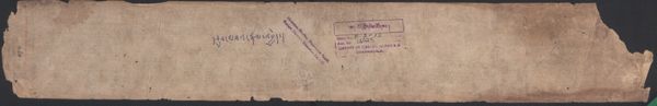 First page of དབུས་མཐའ་རྣམ་འབྱེད། .-བྲིས་མ།
