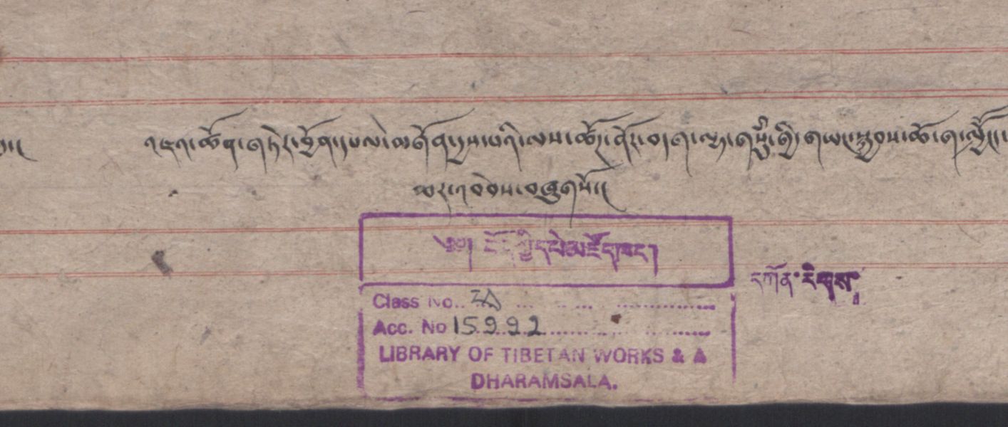 འཇའ་ཚོན་གཏེར་བྱོན་དཔལ་མགོན་རྒྱལ་པའི་ལས་ཚོགས་ཆར་འབེབས་སོ། .-བྲིས་ཚུག