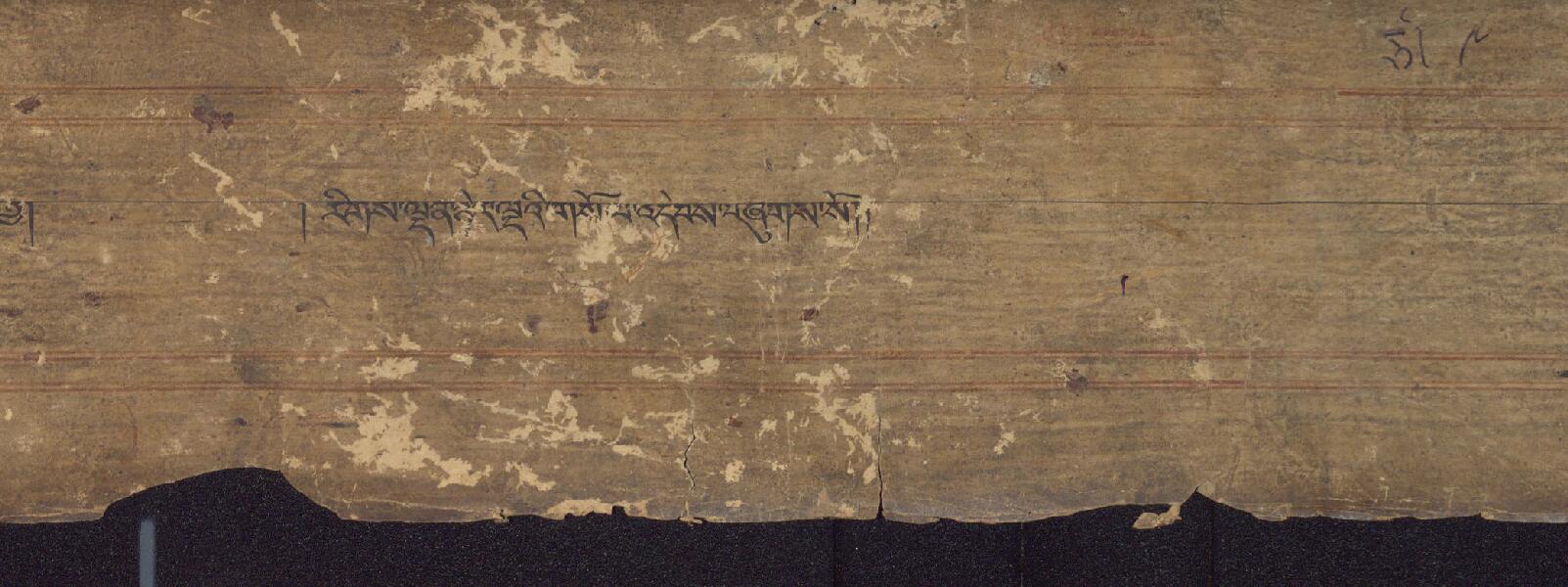 རིགས་ལྡན་ཉེར་ལྔའི་གསོལ་འདེབས། .-བྲིས་མ།