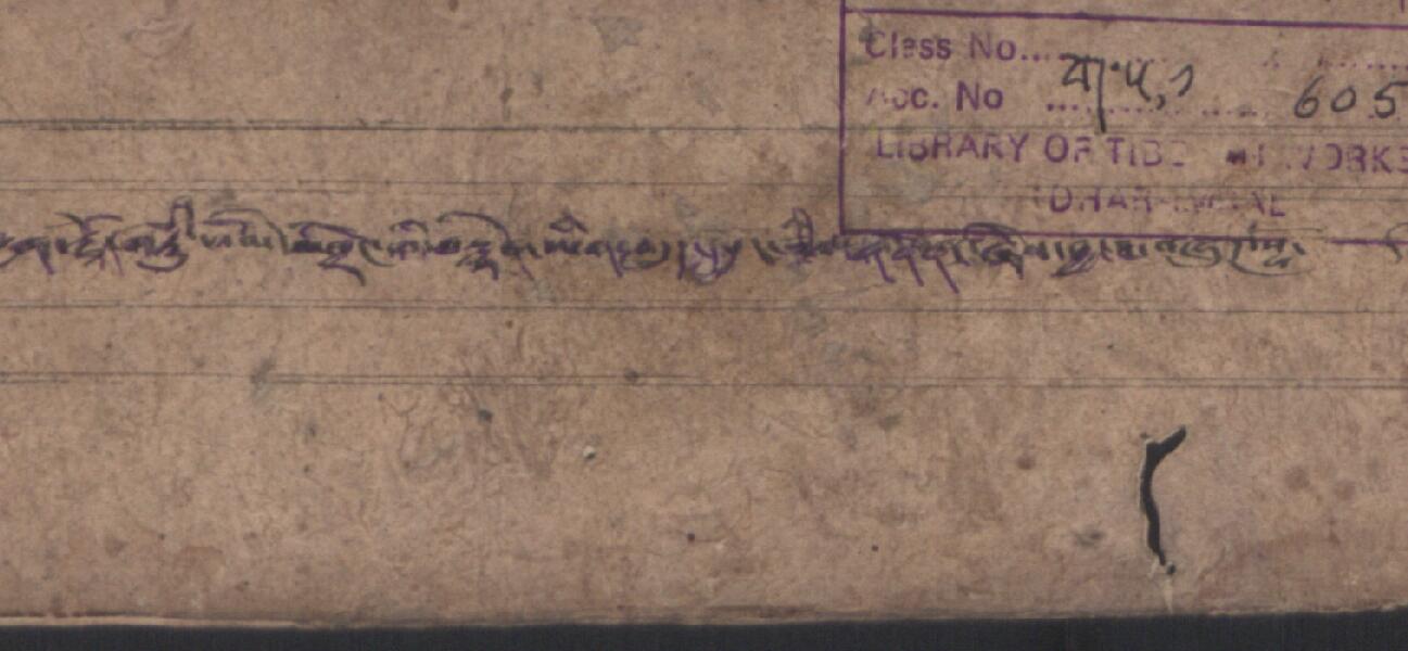 ཕྱག་རྡོར་གཏུམ་པོ་མེ་འཕྲེང་གི་བསྙེན་ཡིག་བདུད་དཔུང་ཟིལ་གནོན།