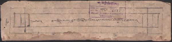 First page of རྟ་མགྲིན་གསང་སྒྲུབ་ཀྱི་སྙེན་ཡིག་རབ་གསལ་མེ་ལོང༌།