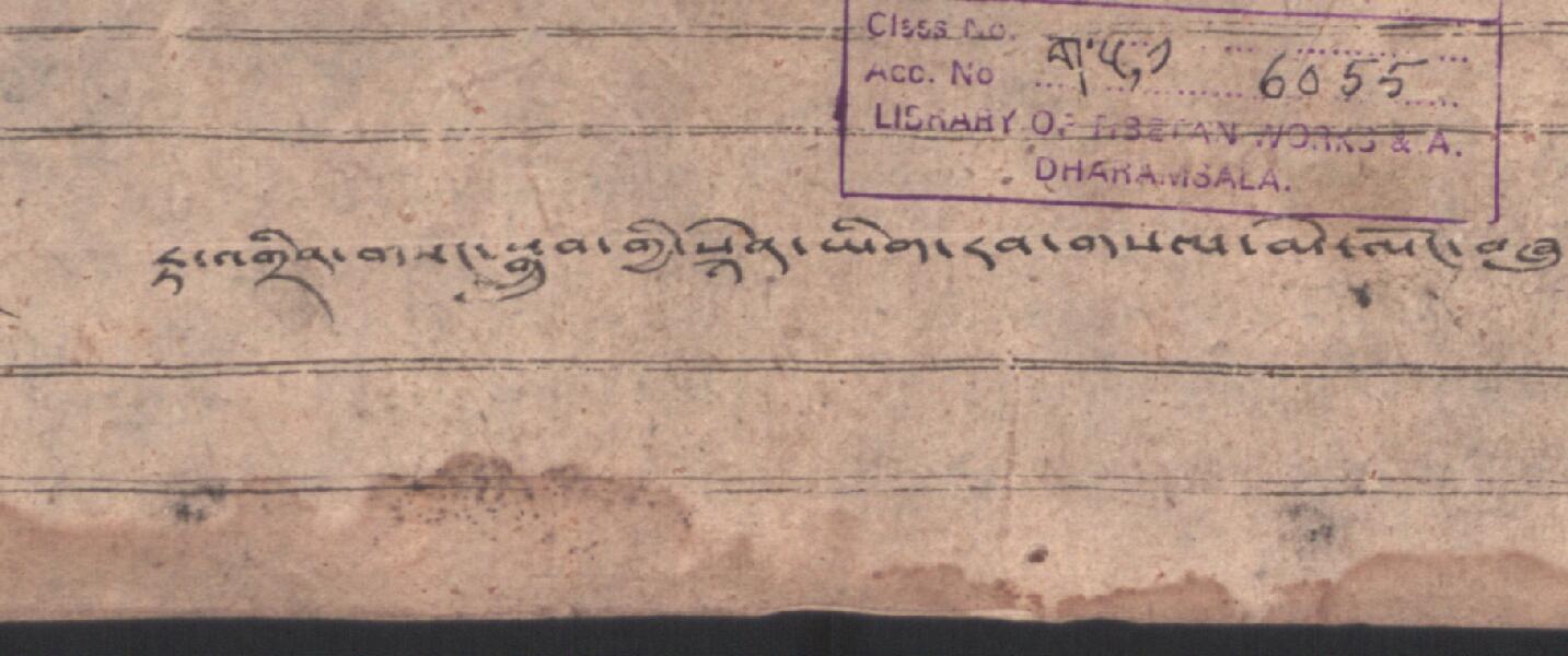 རྟ་མགྲིན་གསང་སྒྲུབ་ཀྱི་སྙེན་ཡིག་རབ་གསལ་མེ་ལོང༌།