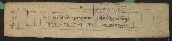 First page of ཟབ་ལམ་བདེ་གཤེགས་ཀུན་འདུས་ལ་བསྙེན་ཡིག་གི་ཟུར་འདེབས།