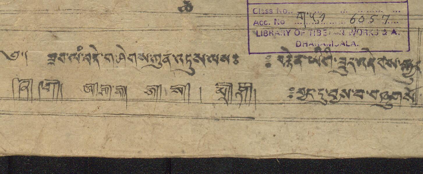 ཟབ་ལམ་བདེ་གཤེགས་ཀུན་འདུས་ལ་བསྙེན་ཡིག་གི་ཟུར་འདེབས།