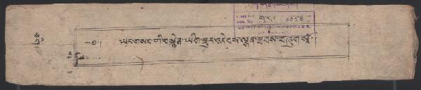 First page of ཡང་གསང་གི་བསྙེན་ཡིག་ཟུར་འདེབས་ལྷན་ཐབས།