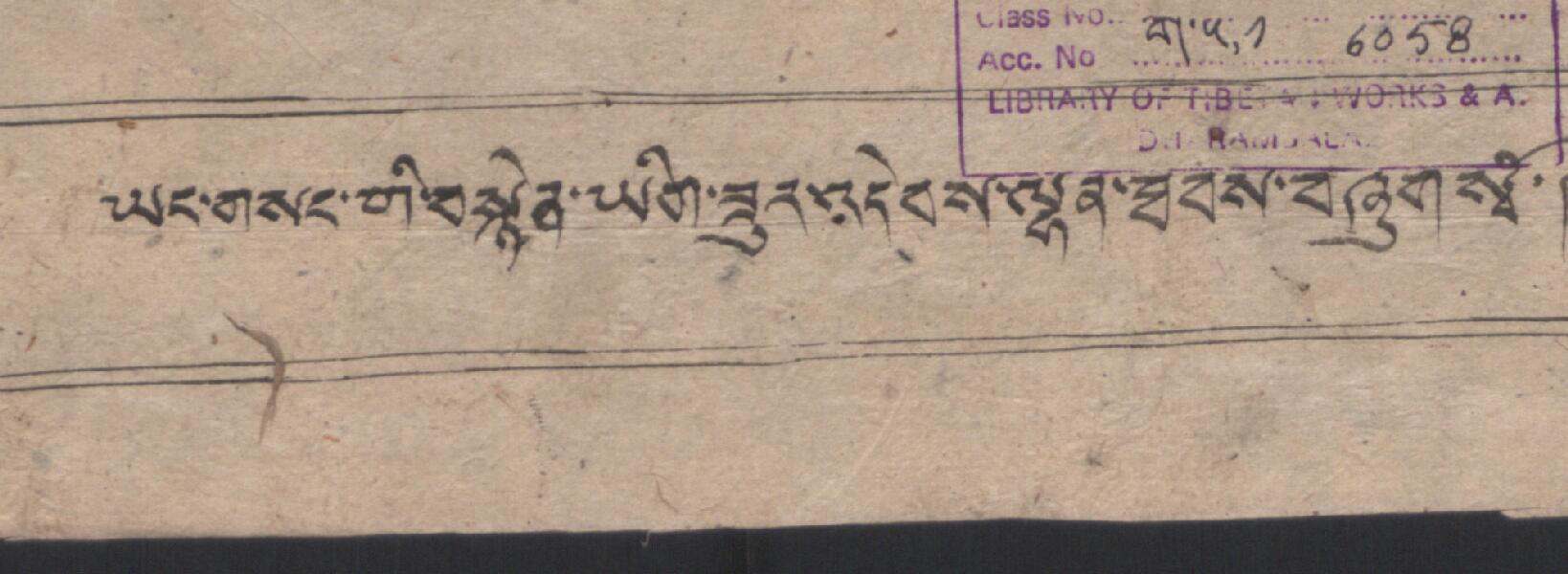 ཡང་གསང་གི་བསྙེན་ཡིག་ཟུར་འདེབས་ལྷན་ཐབས།