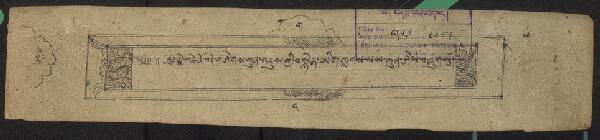 First page of ཐུགས་རྗེ་ཆེན་པོ་བདེ་གཤེགས་ཀུན་འདུས་ཀྱི་བསྙེན་ཡིག་ཀླགས་པས་ཀུན་ཤེས།